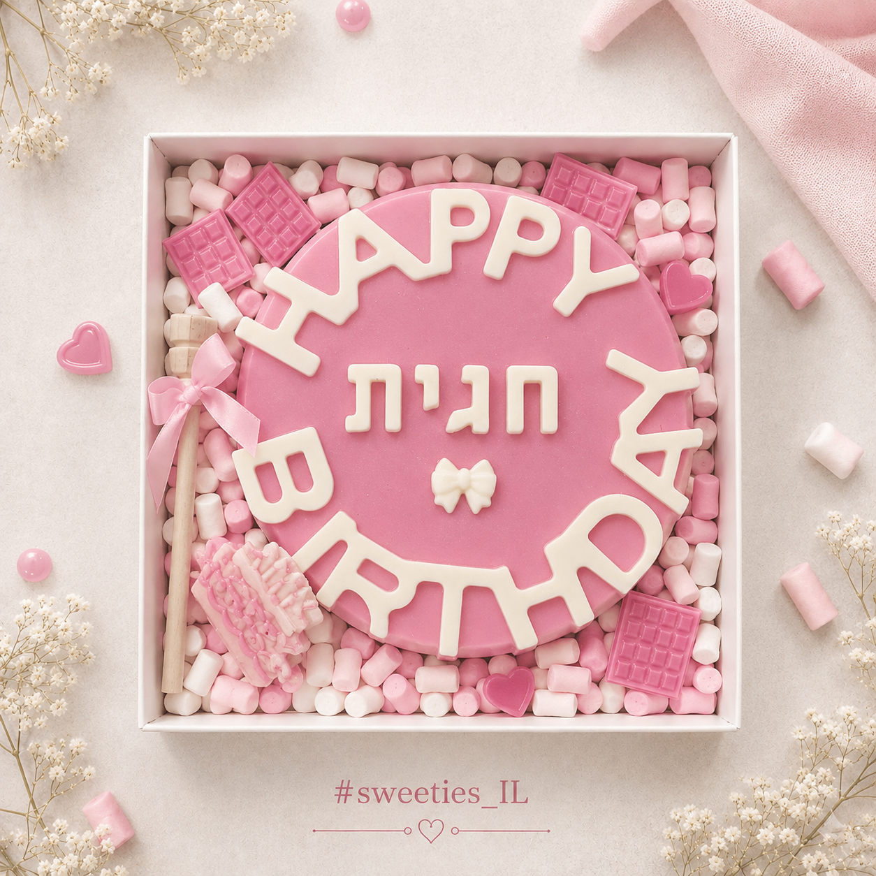 יום הולדת